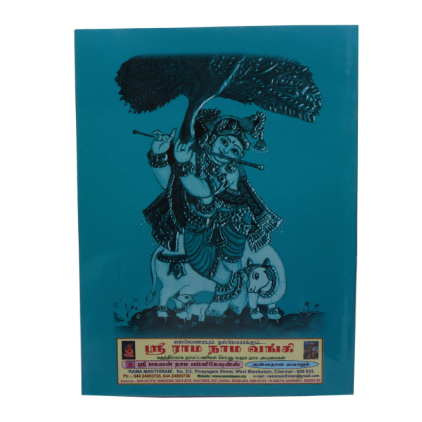 Srimad Bhagavatam-7 Volumes Set- Sanskrit - Tamil | Somasundhara Deekshithar/ Puran Book For Spiritual Reading