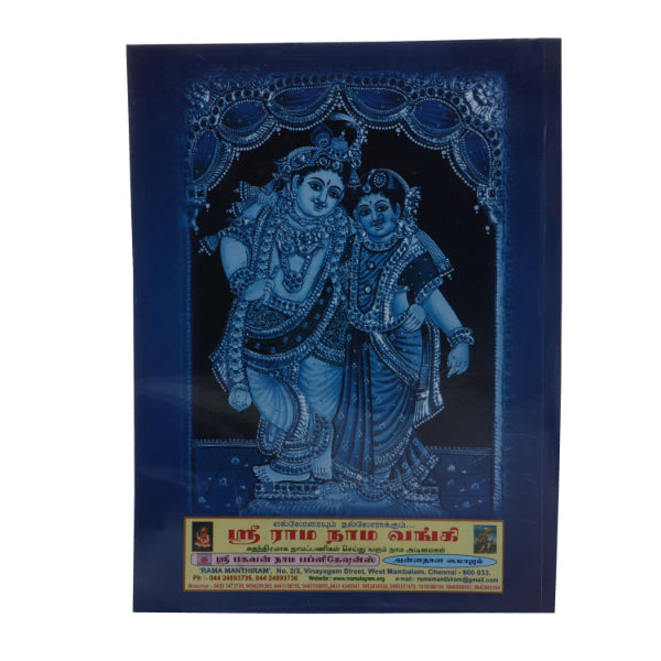 Srimad Bhagavatam-7 Volumes Set- Sanskrit - Tamil | Somasundhara Deekshithar/ Puran Book For Spiritual Reading