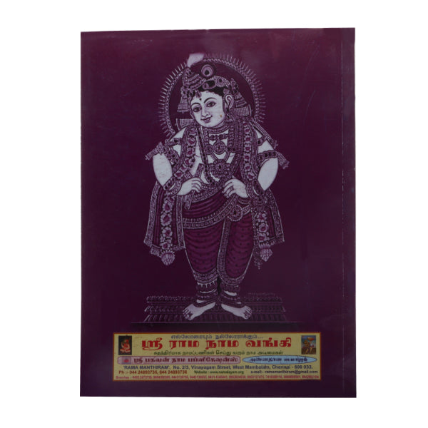 Srimad Bhagavatam-7 Volumes Set- Sanskrit - Tamil | Somasundhara Deekshithar/ Puran Book For Spiritual Reading