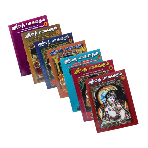 Srimad Bhagavatam-7 Volumes Set- Sanskrit - Tamil | Somasundhara Deekshithar/ Puran Book For Spiritual Reading