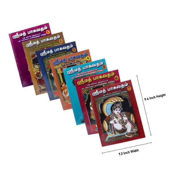 Srimad Bhagavatam-7 Volumes Set- Sanskrit - Tamil | Somasundhara Deekshithar/ Puran Book For Spiritual Reading