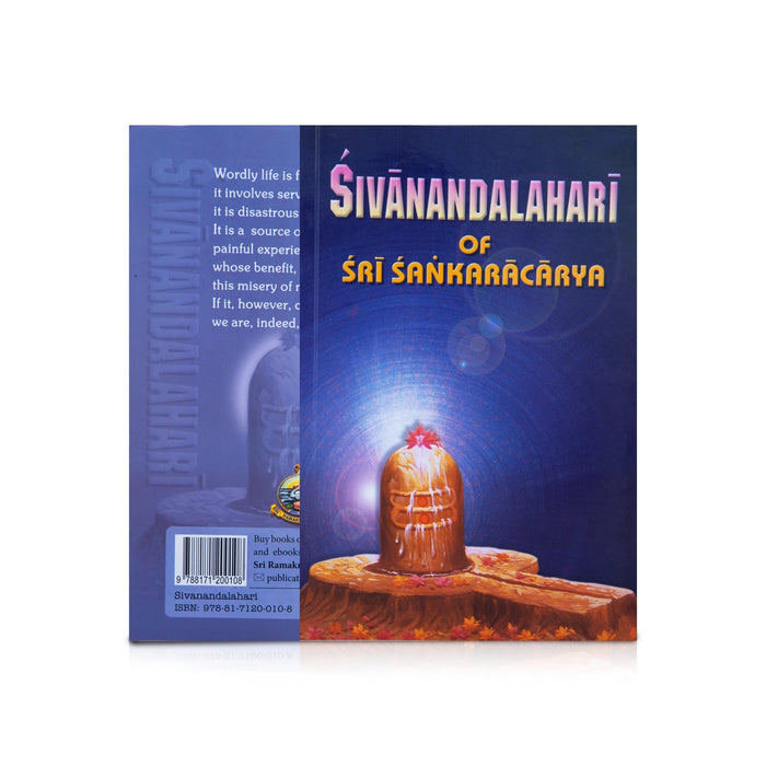 Sivanandalahari Of Sri Sankaracarya - English | Swami Tapasyananda/ Stotra Book For Devotional Chanting