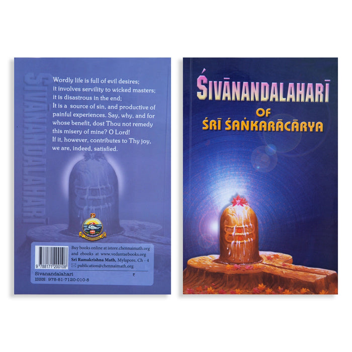 Sivanandalahari Of Sri Sankaracarya - English | Swami Tapasyananda/ Stotra Book For Devotional Chanting