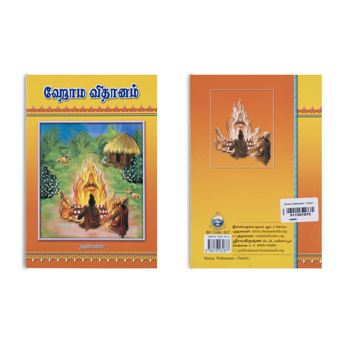 Homa Vidhanam - Tamil | by Anna/ Hindu Pooja Book/ Hindu Religious Book