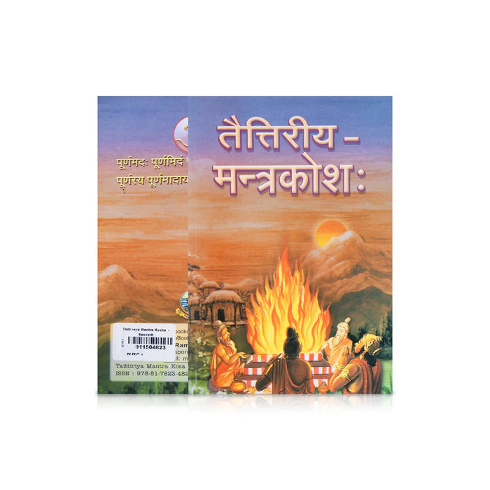 Taitreeya Mantra Kosha - Sanskrit | By Swami Harshananda/ Hindu Mantra Book For Vedic Recitation
