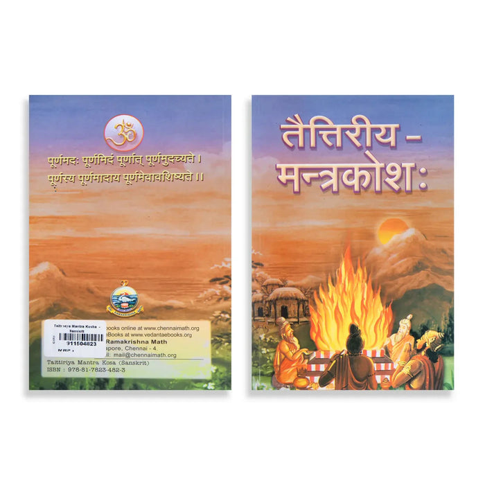 Taitreeya Mantra Kosha - Sanskrit | By Swami Harshananda/ Hindu Mantra Book For Vedic Recitation