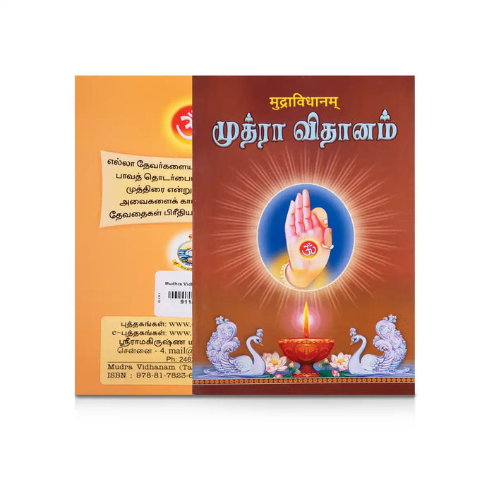 Mudra Vidhanam - Tamil | Anna/ Yoga Book For Health Benefits, Yoga Practice And Spiritual Discipline