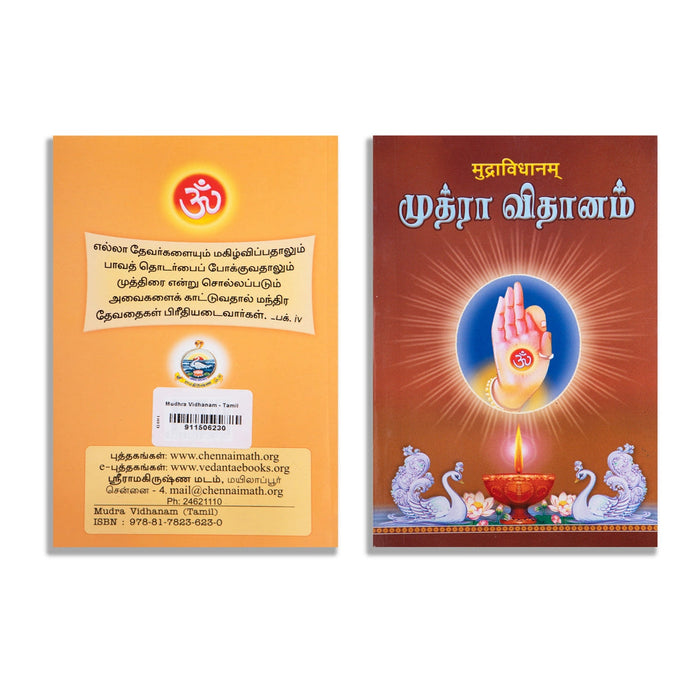 Mudra Vidhanam - Tamil | Anna/ Yoga Book For Health Benefits, Yoga Practice And Spiritual Discipline