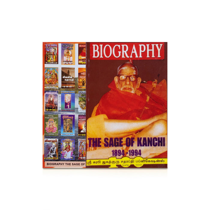 The Sage Of Kanchi - Biography - English | By A. Kuppuswami/ Biographical Book For Inspiring Reading