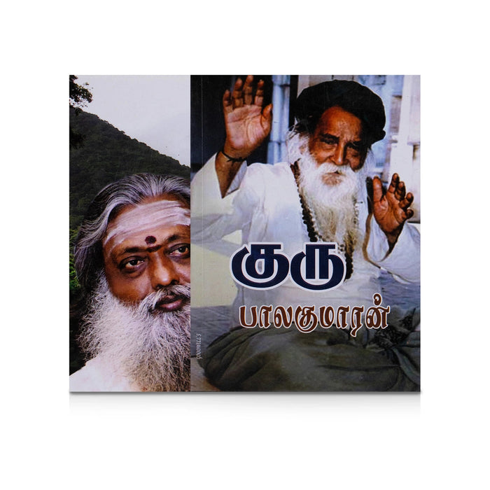Guru - Tamil | By Balakumaran/ Fictional Book For Thought Provoking Reading And Cultural Reflection