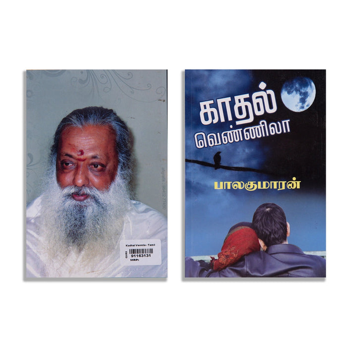 Kadhal Vennila - Tamil | By Balakumaran/ Fictional Book For Romantic Reading And Entertainment