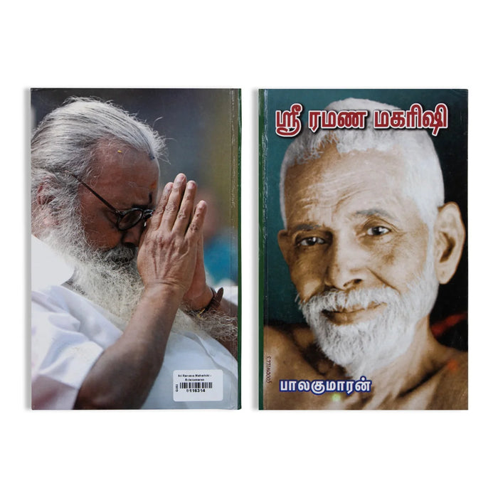 Sri Ramana Maharishi - Tamil | by Balakumaran/ Hindu Spiritual Book