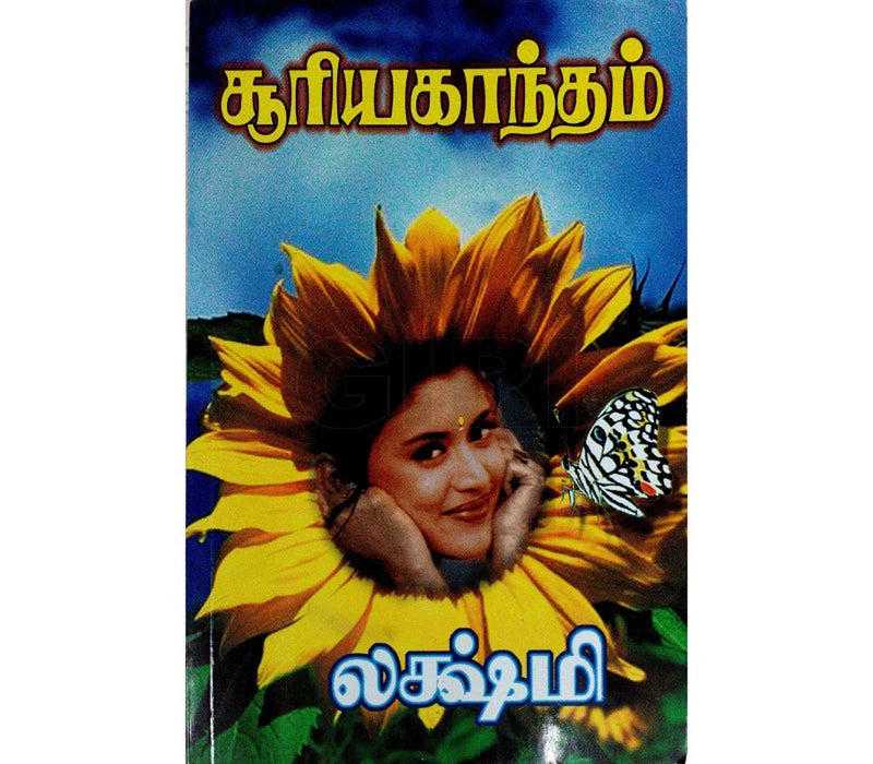 Giri USA - Suriyakantham | Book Tamil Story Book | Fictional Book