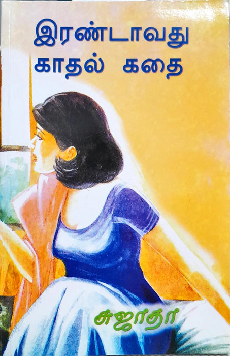 Irandavathu Kadhal Kathai - Tamil | by Sujatha/ Fictional Book