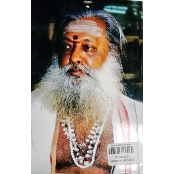 Thunai - Tamil | By Balakumaran/ Fictional Book For Reflective And Enjoyable Reading