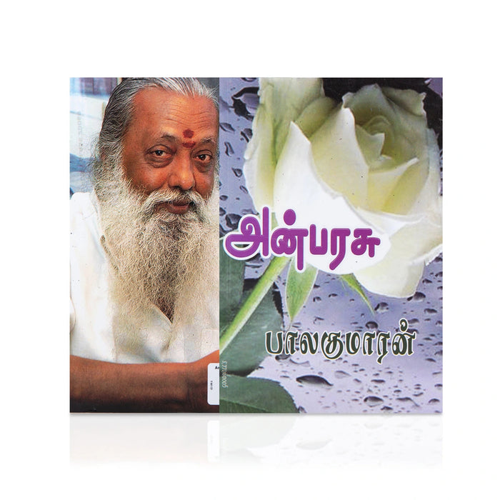Anbarasu - Tamil | By Balakumaran/ Fictional Book For Heartwarming Reading And Literary Enjoyment
