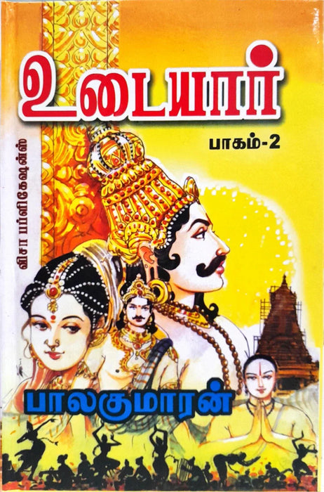 Udaiyar - Volume - 2 - Tamil | by Balakumaran/ Fictional Book