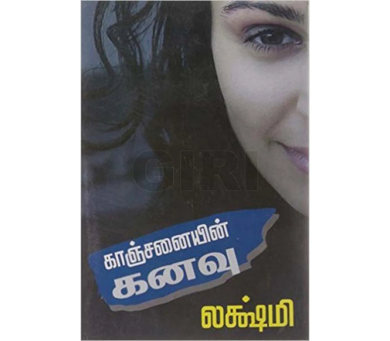 Kanchanaiyin Kanavu - Tamil | by Lakshmi/ Fictional Book