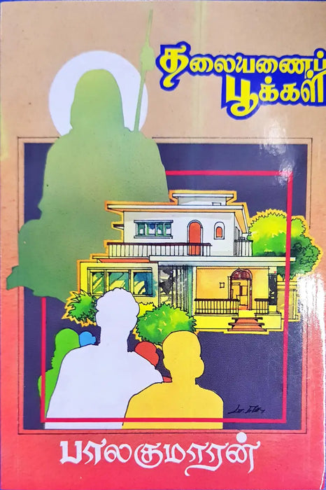 Thalaiyanai Pookkal - Tamil | by Balakumaran/ Fictional Book