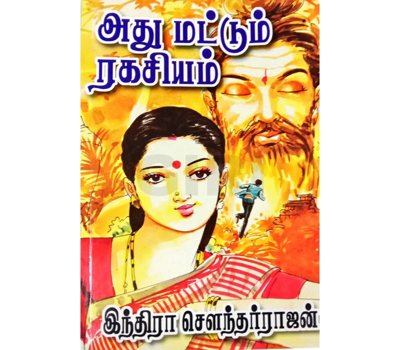 Athu Mattum Ragasiyam - Tamil | by Indra Soundarrajan/ Fictional Book