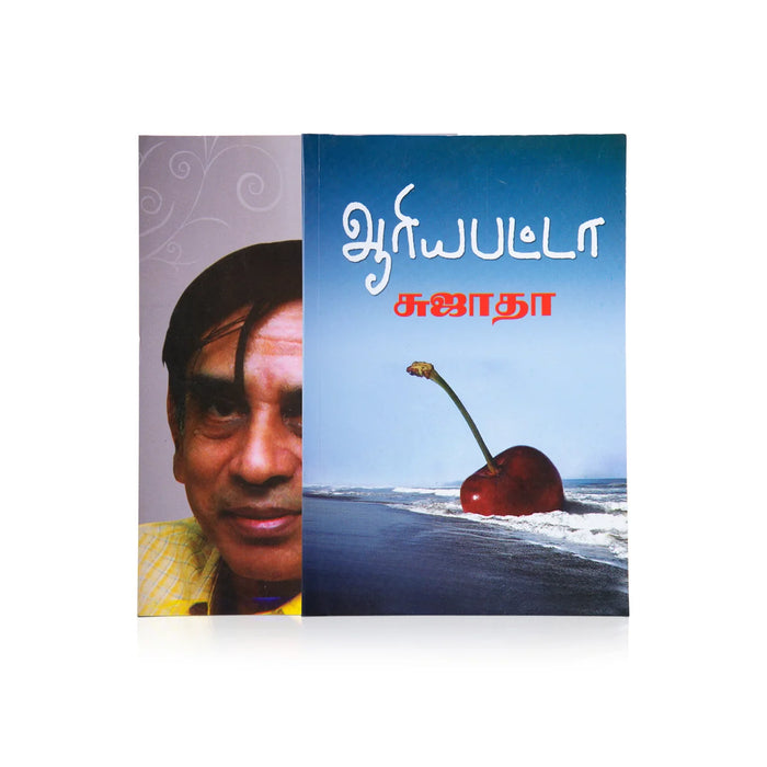 Aryabhatta - Tamil | by Sujatha/ Fictional Book