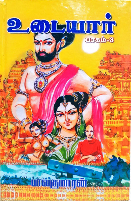 Udaiyar - Volume - 3 - Tamil | by Balakumaran/ Fictional Book