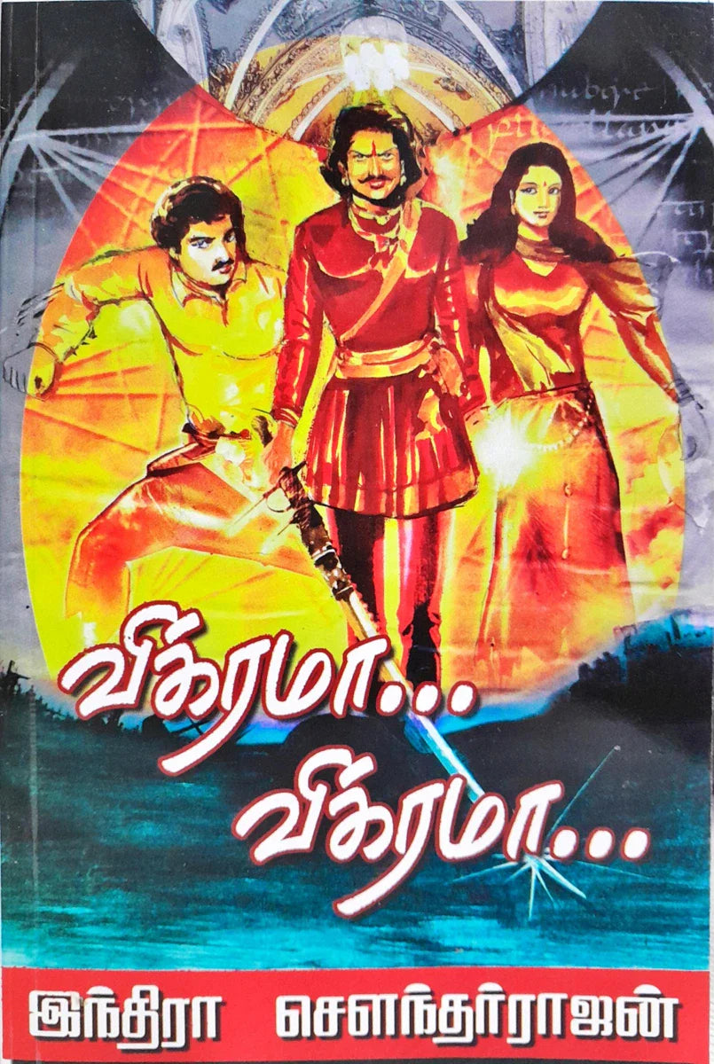 Giri USA - Vikkrama Vikkrama Volume 1 | Fictional Book
