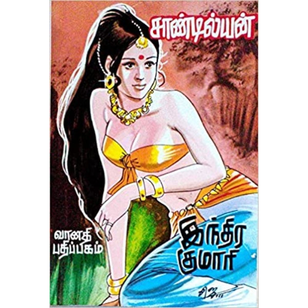 Indhira Kumari - Tamil | By Sandilyan/ Fictional Book For Immersive Reading And Cultural Insight
