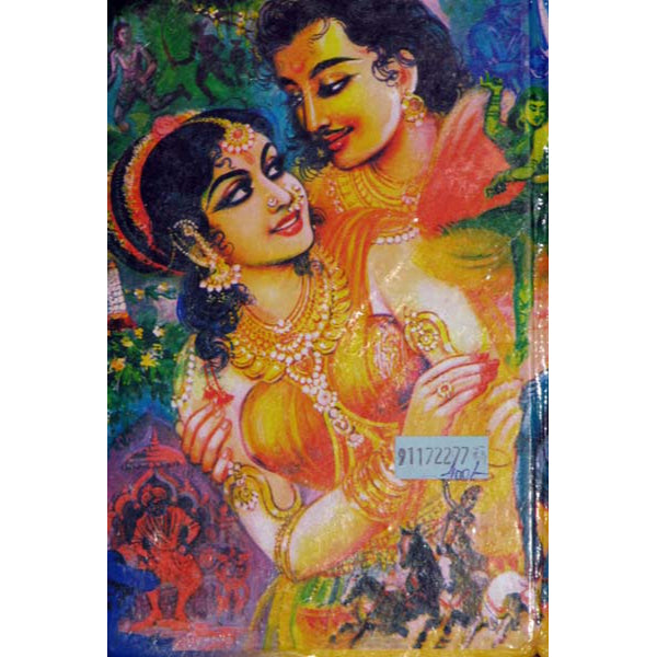 Yavana Rani - 2 Volumes Set - Tamil | By Sandilyan/ Fictional Book For Epic Reading Experience