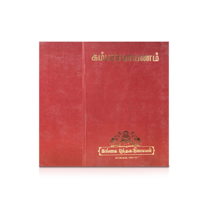 Kamba Ramayanam - Moolam - Tamil | Hindu Puran Book/ Hindu Religious Book
