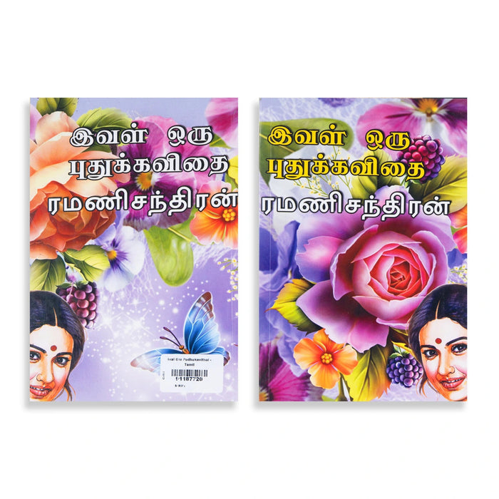 Ival Oru Pudhukavithai - Tamil | By Ramanichandran/ Fictional Book For Enjoyable Reading And Literary Delight