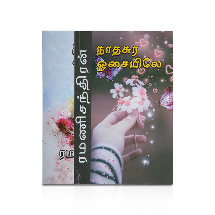 Nadhasura Osaiyile - Tamil | By Ramanichandran/ Fiction Book For Pleasant Reading And Literary Enjoyment