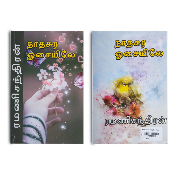 Nadhasura Osaiyile - Tamil | By Ramanichandran/ Fiction Book For Pleasant Reading And Literary Enjoyment
