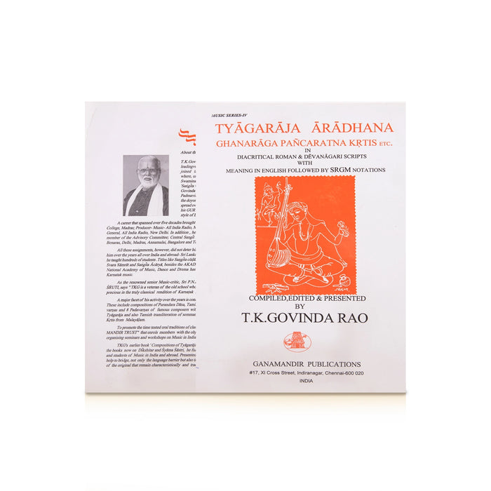 Tyagaraja Aradhana - Ghanaraga Pancharatna Kritis - English | Carnatic Music Book/ Compositions Of Saint Tyagaraja