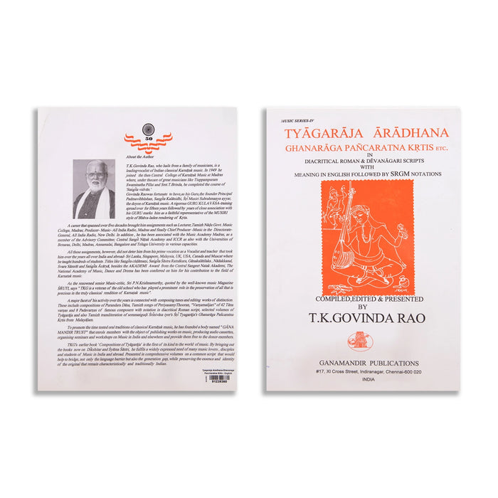 Tyagaraja Aradhana - Ghanaraga Pancharatna Kritis - English | Carnatic Music Book/ Compositions Of Saint Tyagaraja
