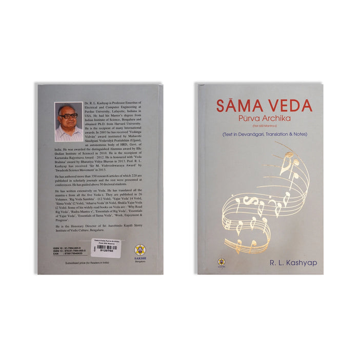 Sama Veda Purva Archika First 650 Mantra - Text In Devanagari, Translation & Notes | Hindu Vedas Book