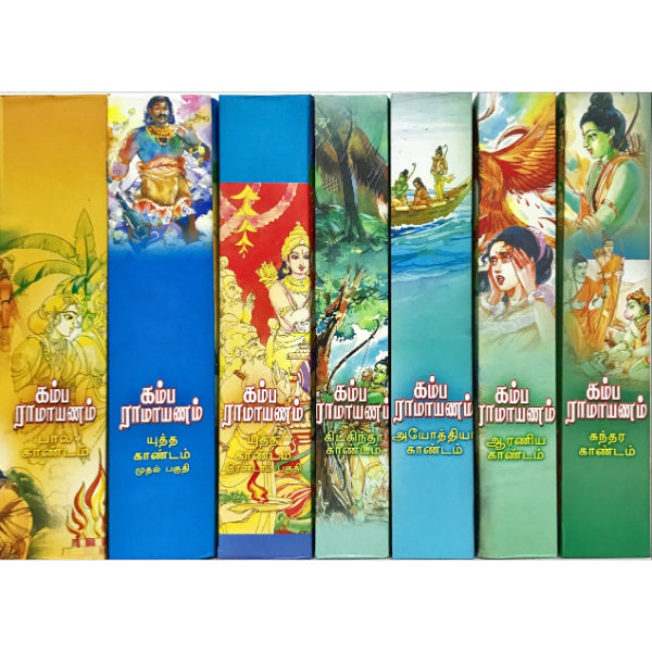 Kambaramayanam- 7 Volumes Set - Tamil | By V.M.Gopalakrishnamachariyar/ Epic Puran Book For Cultural Knowledge