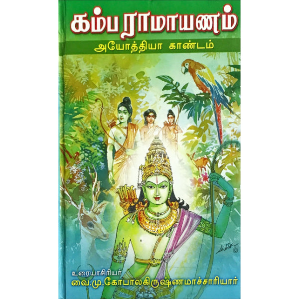 Kambaramayanam- 7 Volumes Set - Tamil | By V.M.Gopalakrishnamachariyar/ Epic Puran Book For Cultural Knowledge