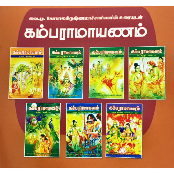 Kambaramayanam- 7 Volumes Set - Tamil | By V.M.Gopalakrishnamachariyar/ Epic Puran Book For Cultural Knowledge