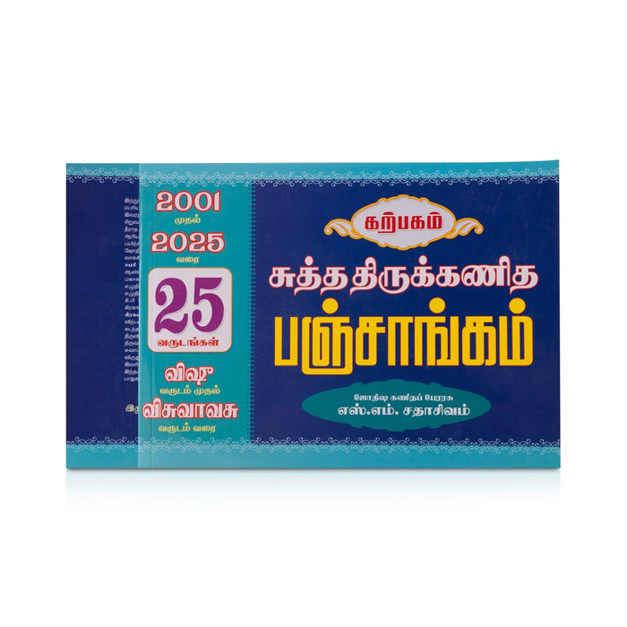 Shuddha Thirukkanida Panchangam 2001 -2025 - Tamil | Horoscope Book/ Astrology Guide