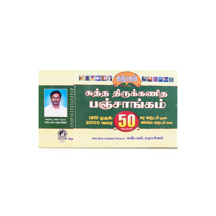 Sutha Thirukanitha Panchangam - 1951-2000 - Tamil | Hindu Almanac Book/ Astrology Calendar