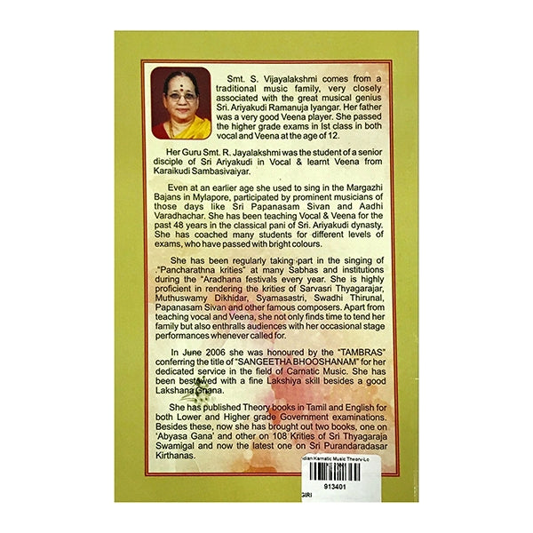 Indian Karnatic Music Lower Grade Theory Book With Notations - Tamil/ by S. Vijayalakshmi/ Music Book