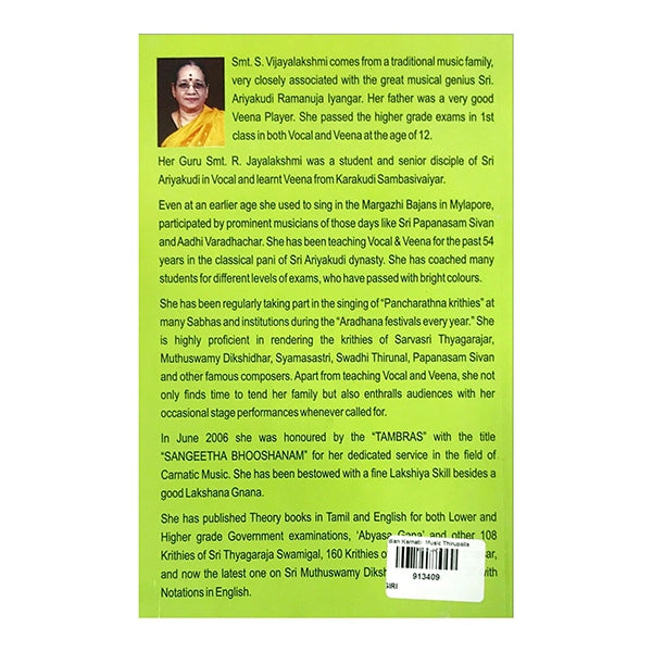 Indian Karnatic Music Thiruppallandu, Thiruppalli Yezhutchi, Thiruppaavai - English | by S. Vijayalakshmi
