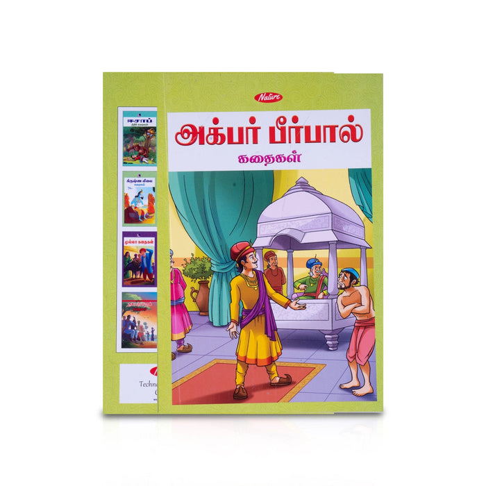 Akbar Birbal Kadhaigal - Tamil | Story Book/ Childrens Book