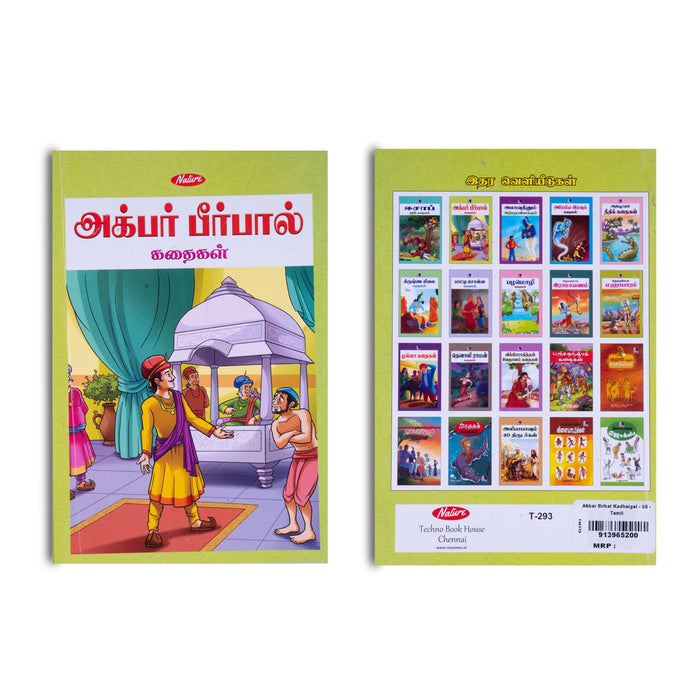 Akbar Birbal Kadhaigal - Tamil | Story Book/ Childrens Book