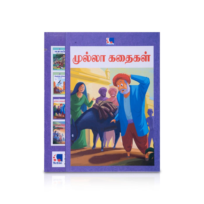 Mulla Kadhaigal - Tamil | Story Book/ Childrens Book