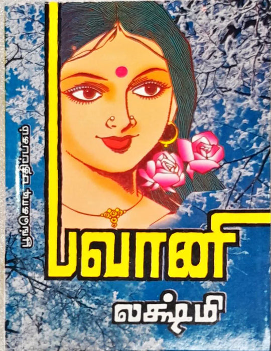 Bhavani - Tamil | by Lakshmi/ Fictional Book