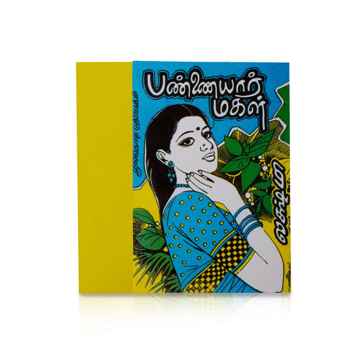 Pannaiyar Magal - Tamil | By Lakshmi/ Fictional Book For Engaging Storytelling And Enjoyable Reading