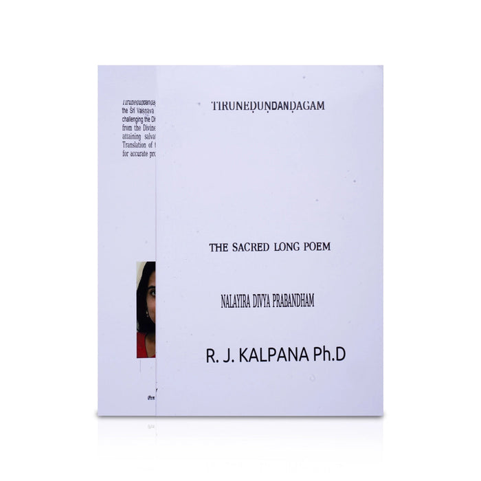 Periya Tirumoli-Nalayira Divya Prabandham-27 Volumes Set- English | R.J.Kalpana/Stotra Book For Chanting Practice
