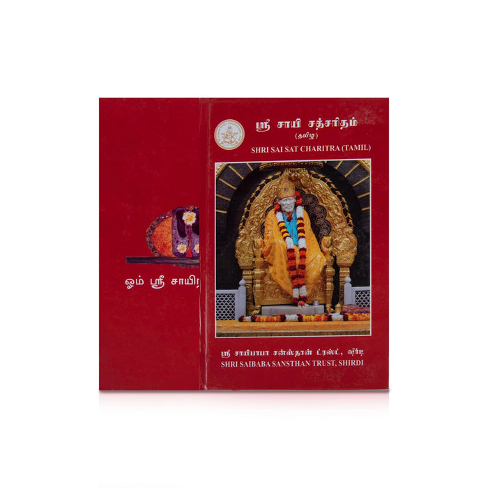 Shiradi Sai Sathcharitha Tamil